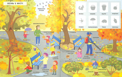 Jahreszeiten. Wörterbuch für Kleinkinder mit Aufklebern